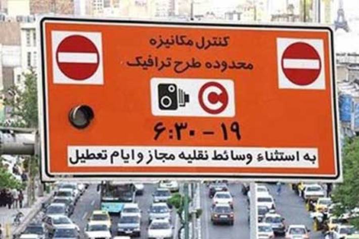 مدیر واحد ساماندهی محدوده‌ها و طرح‌های ترافیکی شهرداری تهران گفت: از ابتدای فروردین سال 99 طرح ترافیک رزروی خواهد شد و برای رزرو لازم نیست به دفاتر خدمات الکترونیک مراجعه شود.
