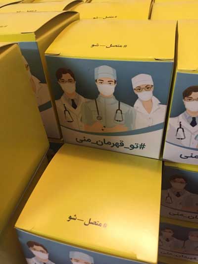 اجرای کمپین ملی «تو قهرمان منی» اجرای کمپین ملی «تو قهرمان منی»