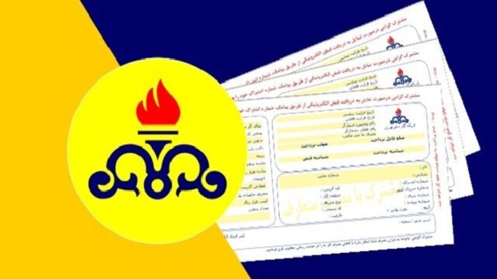 سخنگوی شرکت ملی گاز ایران اعلام کرد: بر اساس تمهیدات در نظر گرفته شده به‌واسطه شیوع ویروس کرونا، مردم تا سه ماه برای پرداخت مبلغ قبض گاز خود فرصت دارند.