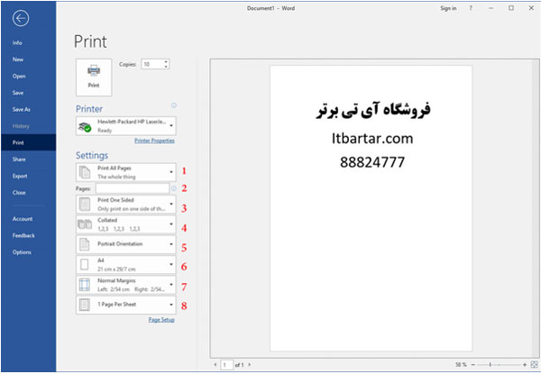 آموزش تنظیم اندازه کاغذ در پرینتر hp