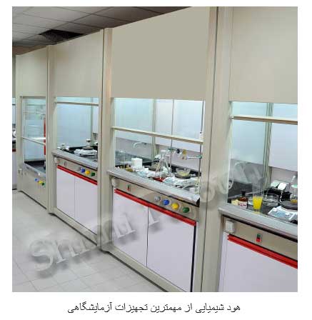 تجهیزات آزمایشگاهی ضروری در یک آزمایشگاه عمومی تجهیزات آزمایشگاهی ضروری در یک آزمایشگاه عمومی