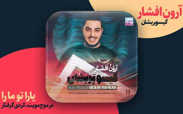 با این آهنگ‌ها نوروز ۹۹ رو توی خونه سر کنیم