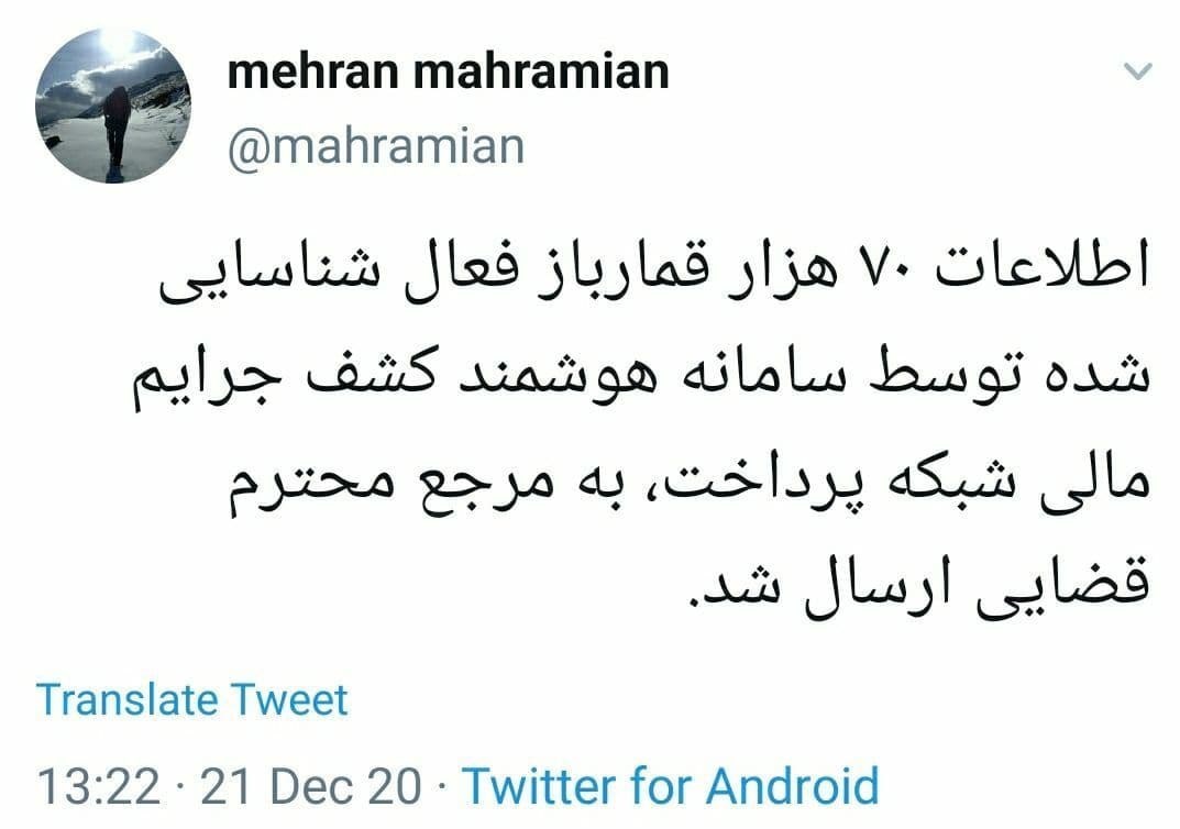 ارسال اطلاعات ۷۰ هزار قمارباز فعال به دستگاه قضایی/ کاسبی سایت‌های شرط بندی کساد می‌شود؟