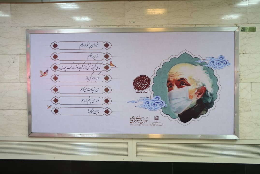 نظر شاعران درباره طرح طنز «کوویدیه»