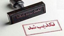 سانحه دریایی برای صیادان روستای چاپاقلی بندرترکمن تکذیب شد/ جان باختن ۱۶ صیاد صحت ندارد