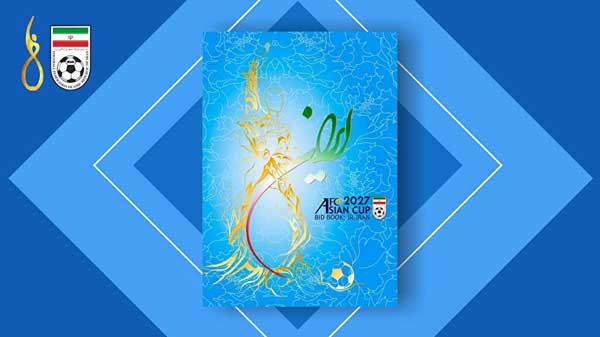 کتابچه فدراسیون فوتبال برای جام ملت‌های ۲۰۲۷ تایید شد