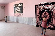 آشنایی با ساختار دولتی داعش