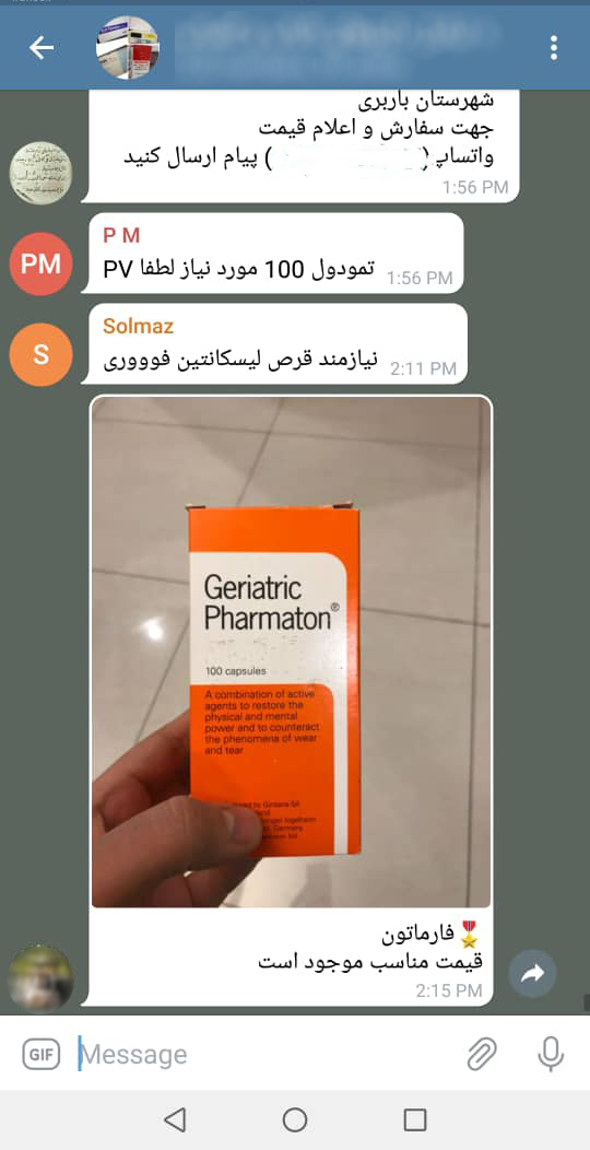 ژریاتریک فارماتون نخرید! این مکمل ۱۰۰ درصد تقلبی است.