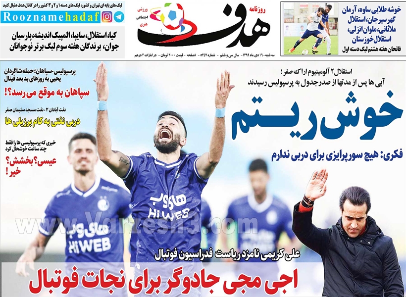 مرور صفحه نخست روزنامه های ورزشی امروز سه شنبه 16 دی (تصاویر)