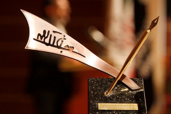 برگزیدگان سیزدهمین دوره جایزه جلال آل احمد مشخص شدند