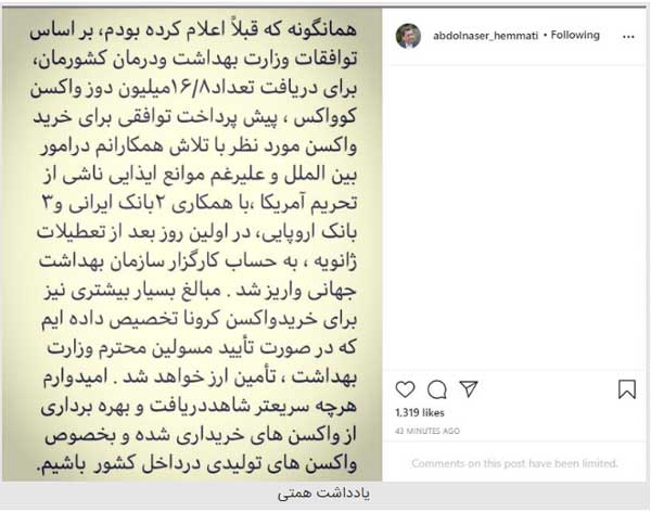 پیش پرداخت ۱۶.۸ میلیون دوز واکسن کوواکس پرداخت شد