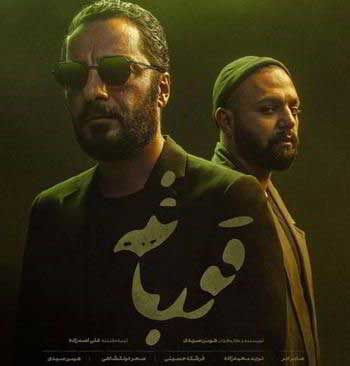 دانلود قسمت 2 ملکه گدایان (قسمت دوم سریال ملکه گدایان) قانونی دانلود قسمت 2 ملکه گدایان (قسمت دوم سریال ملکه گدایان) قانونی