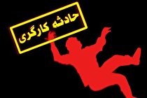 سقوط به دیگ روغن، ۳ کارگر را به کام مرگ برد