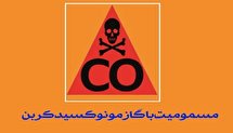 مسمومیت ۴ نفر در اثر گازگرفتگی در گلدشت نجف آباد مسمومیت ۴ نفر در اثر گازگرفتگی در گلدشت نجف آباد