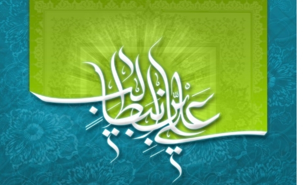 اخلاق سیاسی در سیره امام علی علیه السلام اخلاق سیاسی در سیره امام علی علیه السلام