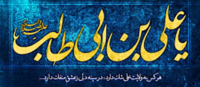 اخلاق سیاسی در سیره امام علی علیه السلام اخلاق سیاسی در سیره امام علی علیه السلام