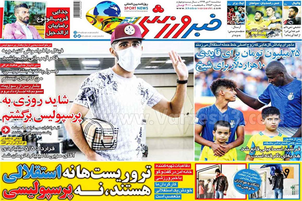 مرور صفحه نخست روزنامه های ورزشی امروز سه شنبه دوم دی ماه (تصاویر)