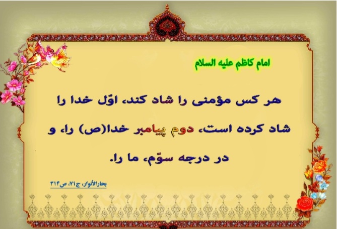 راهکارهایی برای نشاط و شادی در اسلام راهکارهایی برای نشاط و شادی در اسلام