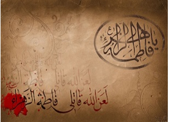 نخستین شهید راه ولایت ( زهراء سلام الله علیها ) نخستین شهید راه ولایت ( زهراء سلام الله علیها )