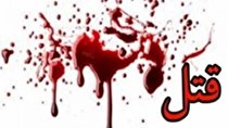 قاتل فراری به قصاص محکوم شد