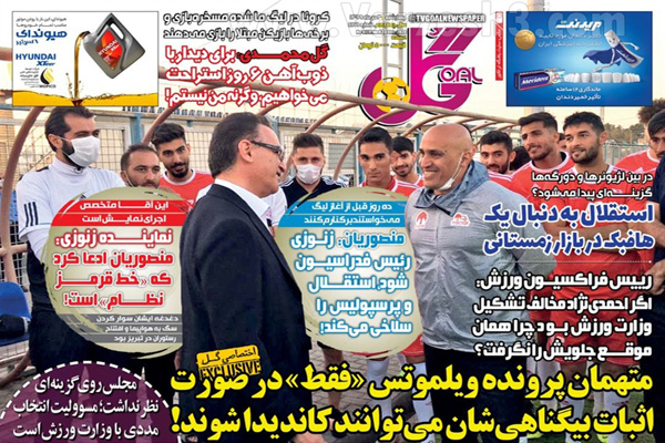 صفحه نخست روزنامه های ورزشی امروز چهارشنبه سوم دی ماه (تصاویر) صفحه نخست روزنامه های ورزشی امروز چهارشنبه سوم دی ماه (تصاویر)