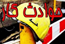 جان باختن یک کارگر در دزفول جان باختن یک کارگر در دزفول