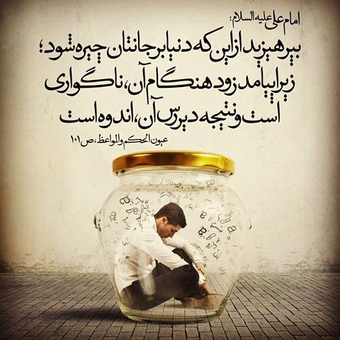 حب دنیا در قرآن کریم