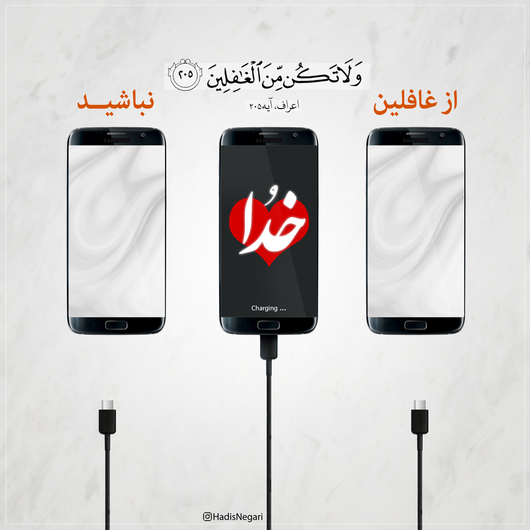 غفلت در قرآن