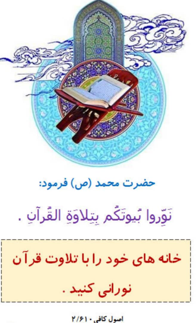 آداب تلاوت قرآن کریم آداب تلاوت قرآن کریم