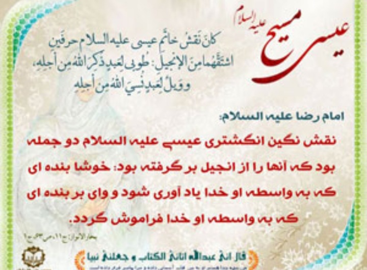 کلمه الله در قرآن کریم کلمه الله در قرآن کریم