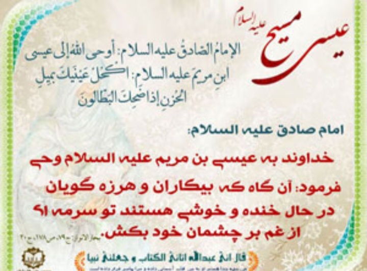 جایگاه حضرت مریم سلام الله علیها از منظر علامه طباطبایی جایگاه حضرت مریم سلام الله علیها از منظر علامه طباطبایی