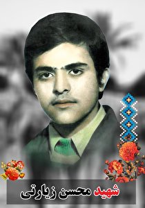 شهیدی که در عالم بالا مشکل گشایی میکند