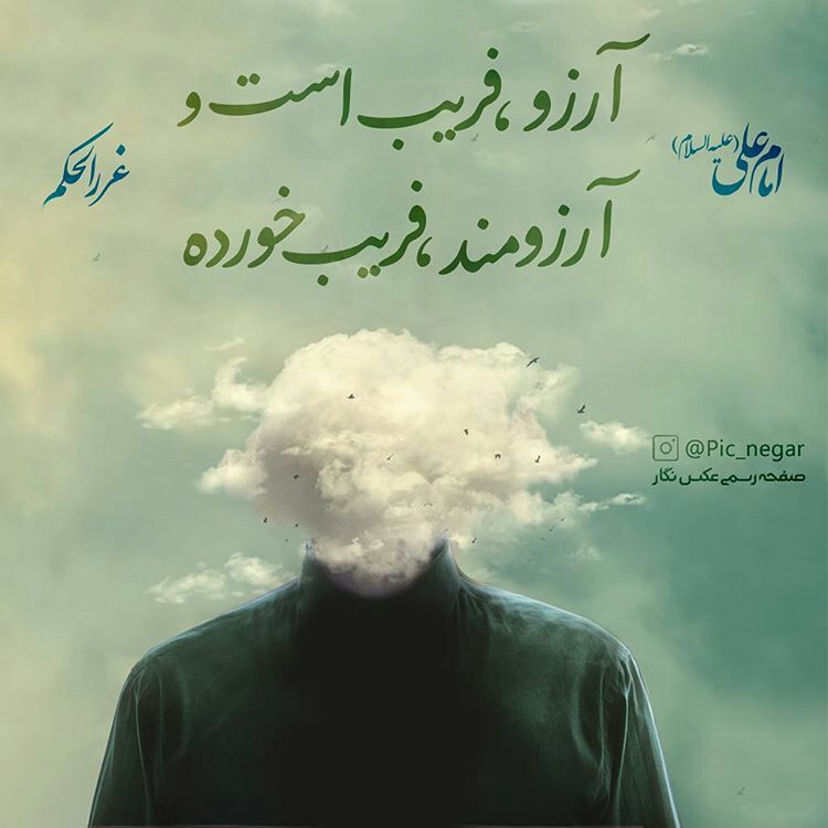 آرزوهاي دراز (طول امل) در قرآن آرزوهاي دراز (طول امل) در قرآن