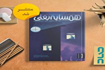 رمان معمایی «همسایه بغلی» برای رده سنی کودک و نوجوان