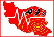 زلزله 3.6 ریشتری فاریاب را لرزاند