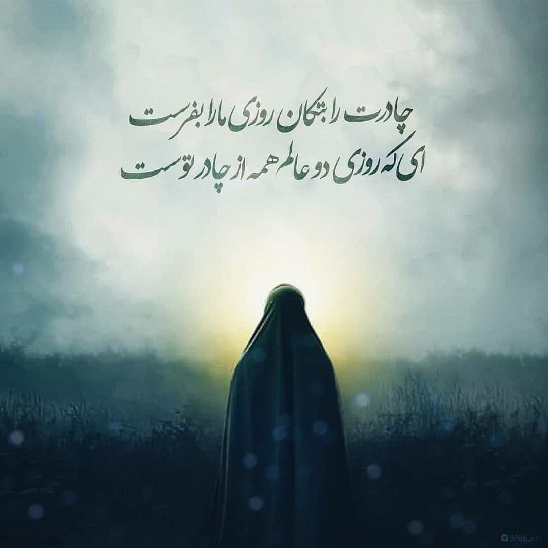 اشعار شهادت حضرت زهرا ۹۹ + تصاویر گرافیکی اشعار شهادت حضرت زهرا ۹۹ + تصاویر گرافیکی