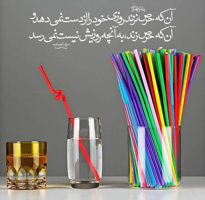 عوامل افزایش رزق و روزی