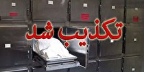 زنده‌شدن‌ مرده نسیم شهری بعد از مرگ تکذیب شد