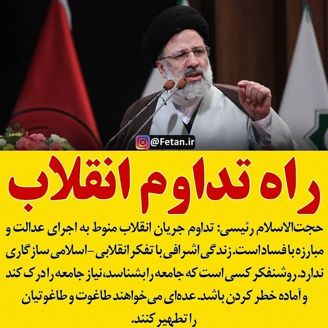 مسئولیت مردم در تداوم انقلاب اسلامی از دیدگاه نهج البلاغه