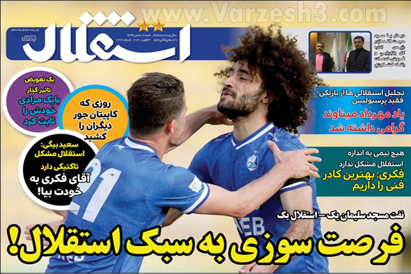 خداحافظ رفیق / گل سرخ در آغوش خاک (تصاویر)