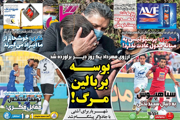 خداحافظ رفیق / گل سرخ در آغوش خاک (تصاویر)