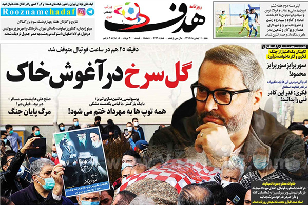 خداحافظ رفیق / گل سرخ در آغوش خاک (تصاویر)