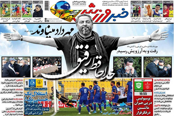 خداحافظ رفیق / گل سرخ در آغوش خاک (تصاویر)