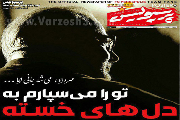 خداحافظ رفیق / گل سرخ در آغوش خاک (تصاویر)