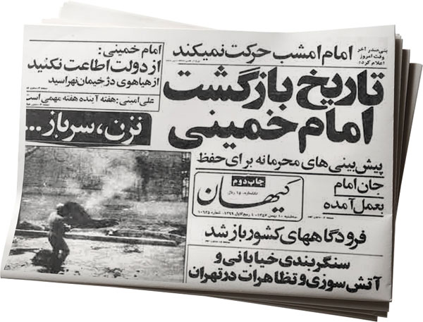 روشنخانه انقلاب روشنخانه انقلاب