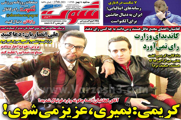 مرور صفحه نخست روزنامه های ورزشی امروز (تصاویر) مرور صفحه نخست روزنامه های ورزشی امروز (تصاویر)