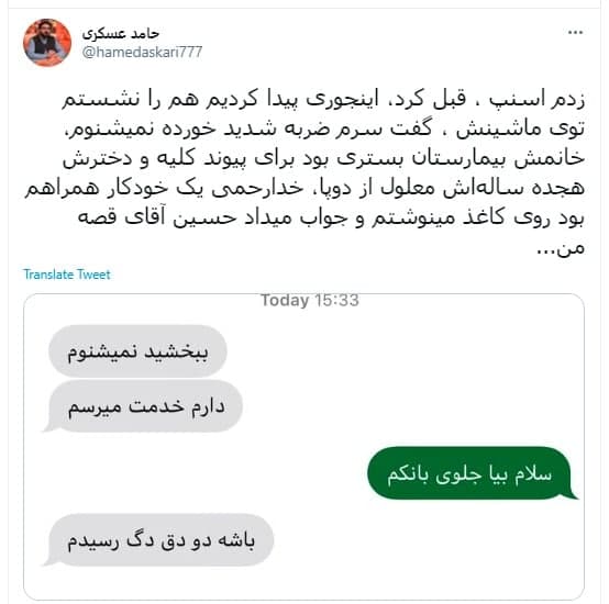 چرخ‌های این ماشین با شما می‌چرخد