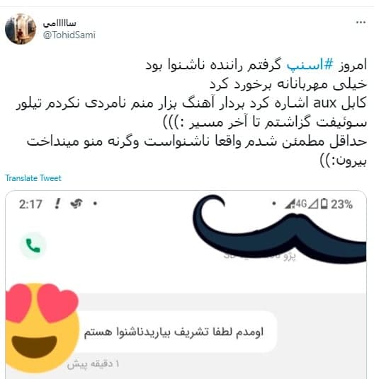 چرخ‌های این ماشین با شما می‌چرخد