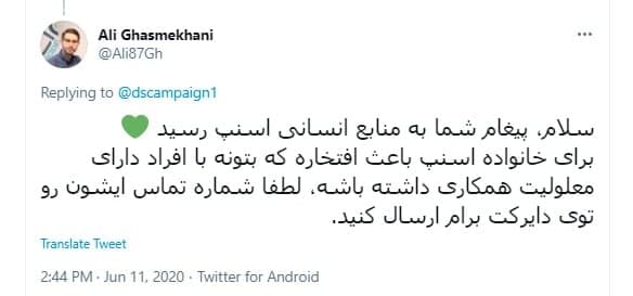 چرخ‌های این ماشین با شما می‌چرخد