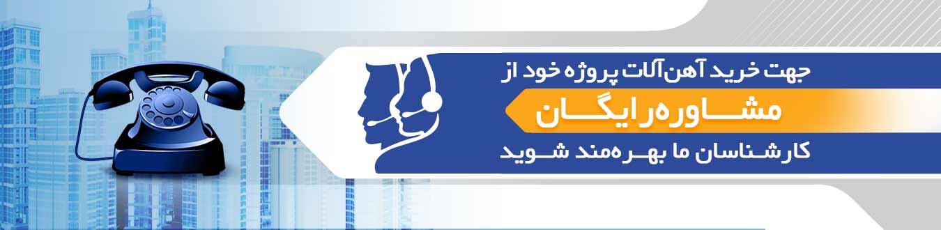 شرکت آهن ملل اصفهان عرضه کننده مستقیم انواع آهن آلات ساختمانی و صنعتی شرکت آهن ملل اصفهان عرضه کننده مستقیم انواع آهن آلات ساختمانی و صنعتی